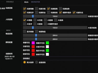 三角洲行动辅助器免费开科技 - 免授权直装｜云规则自动更新